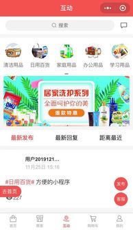 惠家日用品選購(gòu)小程序 開(kāi)啟互聯(lián)網(wǎng)時(shí)代智慧營(yíng)銷新篇章