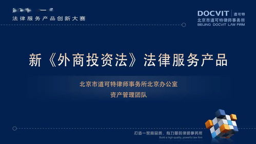 道可特第一屆法律服務產品創新大賽圓滿落幕，獲獎名單正式揭曉